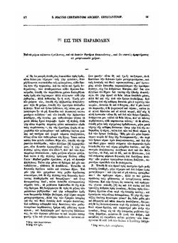 Patrologia graeca. Tomus 51 | J.P. Migne