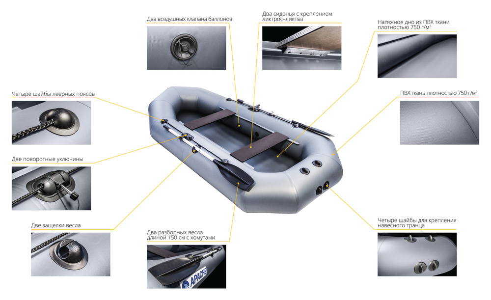 Лодка ПВХ APACHE 280 графит
