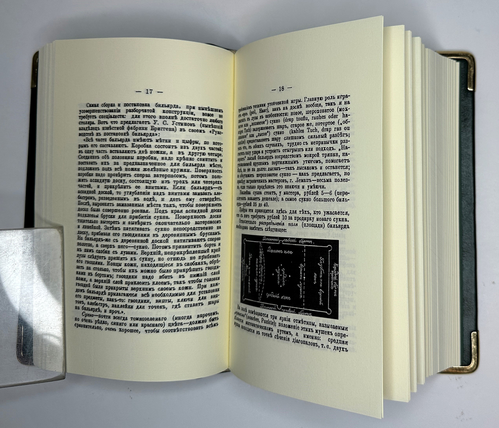 «Бильярд в Российской империи» сборник 11 репринтных книг, М. 2015г аналоговое изд. книг с 1816-1912