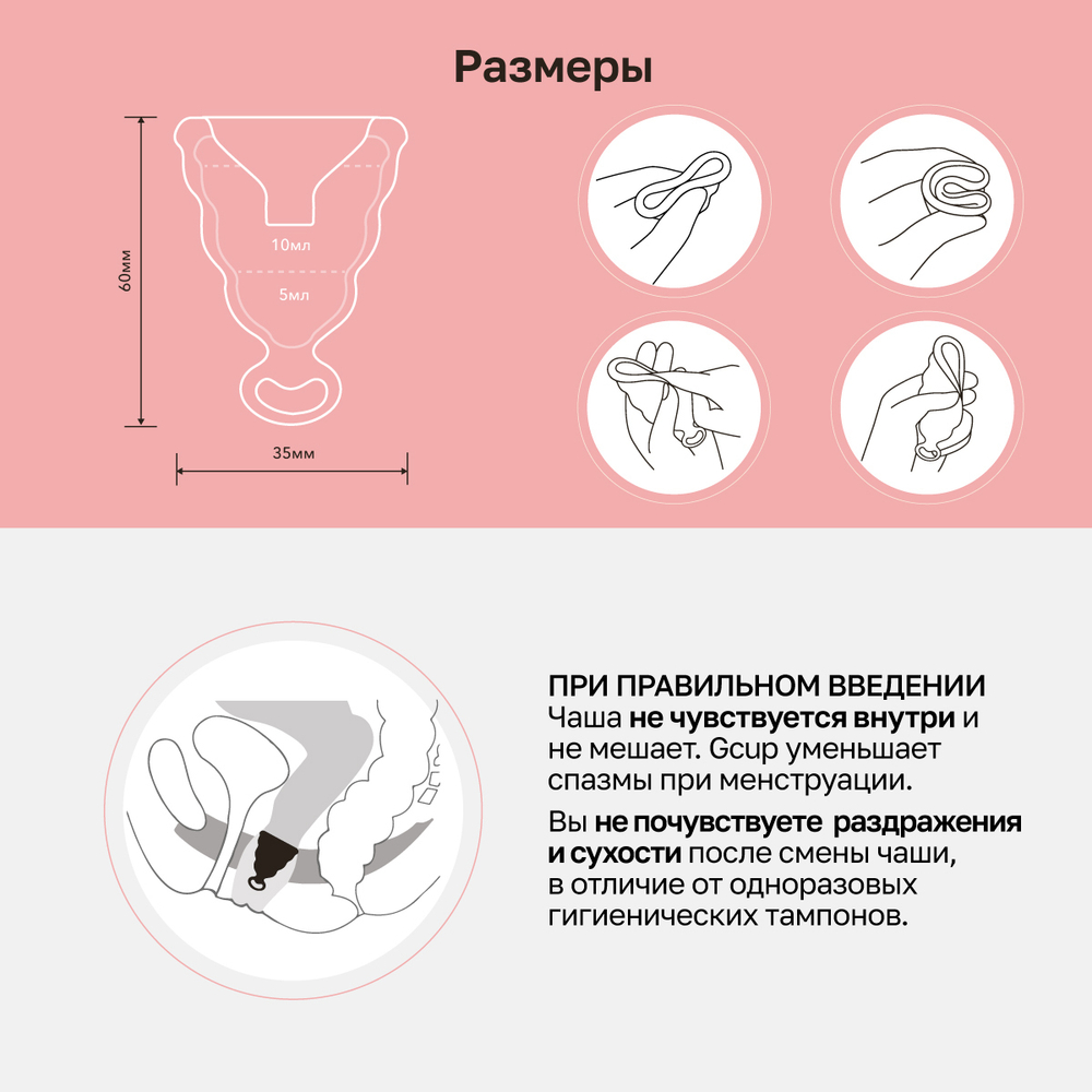 Силиконовая менструальная чаша с защитой от протечек Gcup черная 10 мл