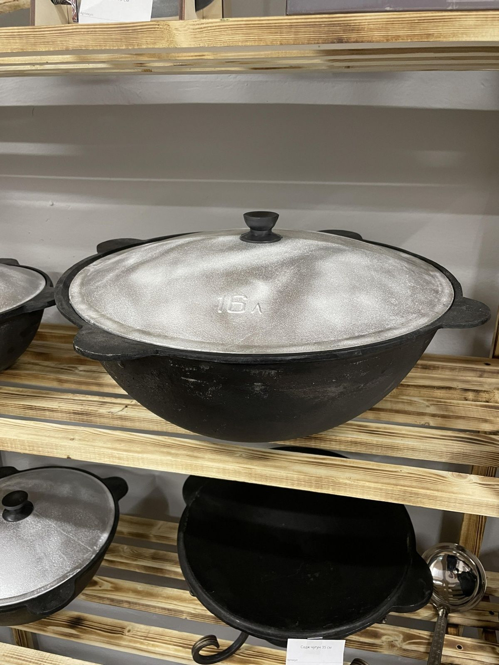 Казан чугунный узбекский 16л