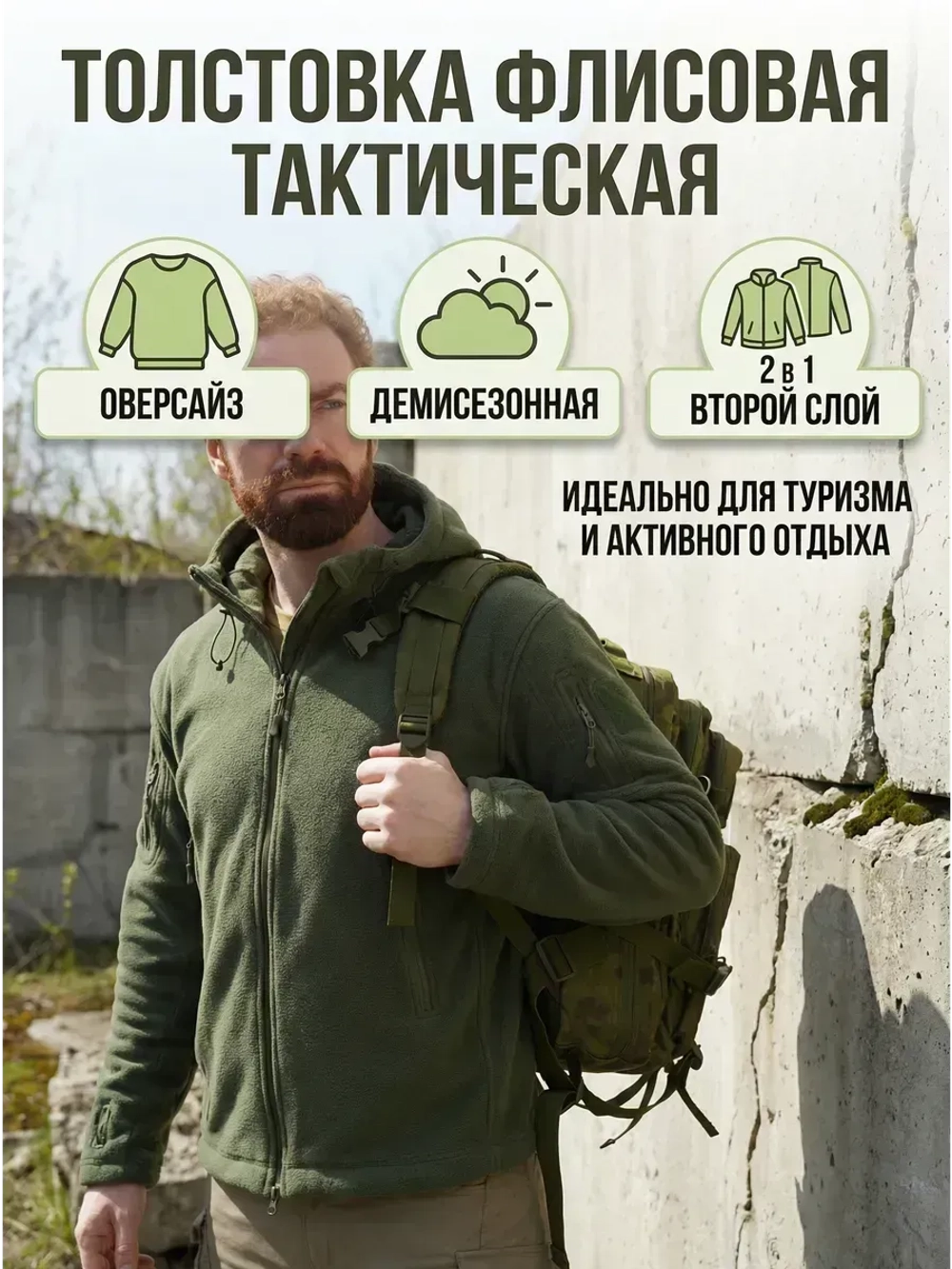 Тактическая кофта из флиса на молнии с капюшоном