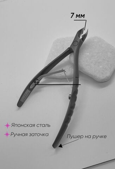 Кусачки 7 мм cobalt
