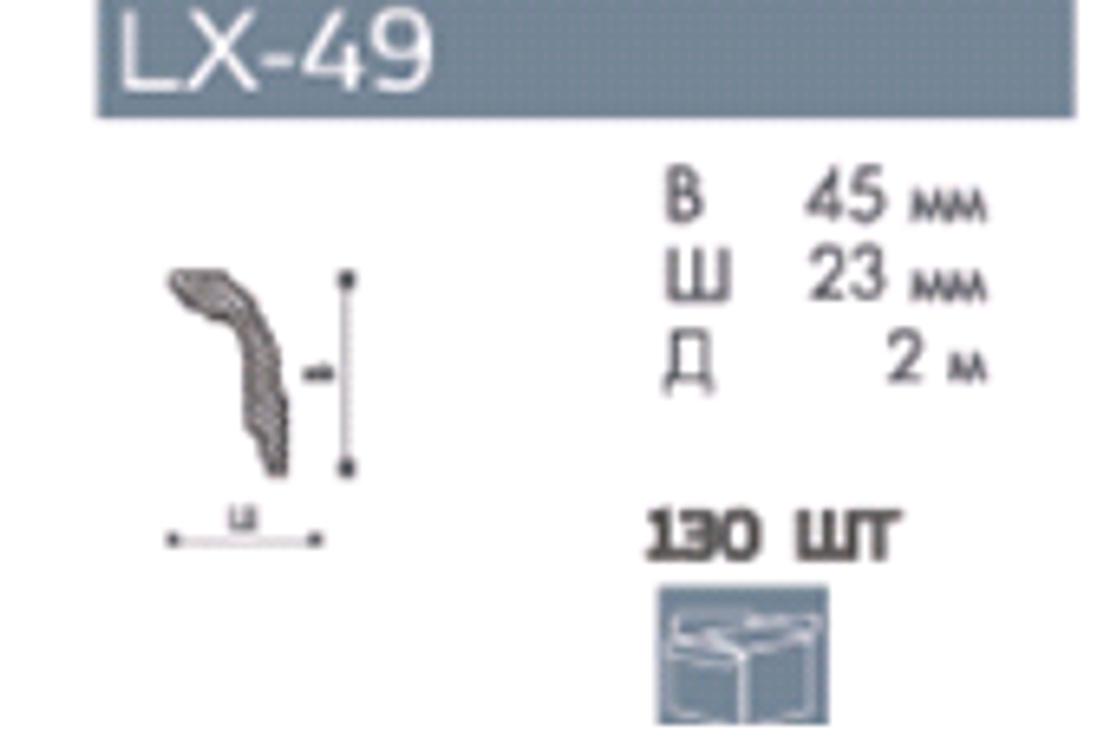 Профиль LX -49 для натяжного потолка