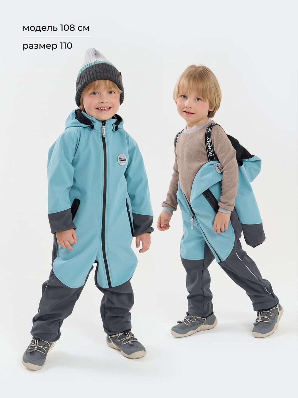 Комбинезон Softshell демисезонный "Ниагара"