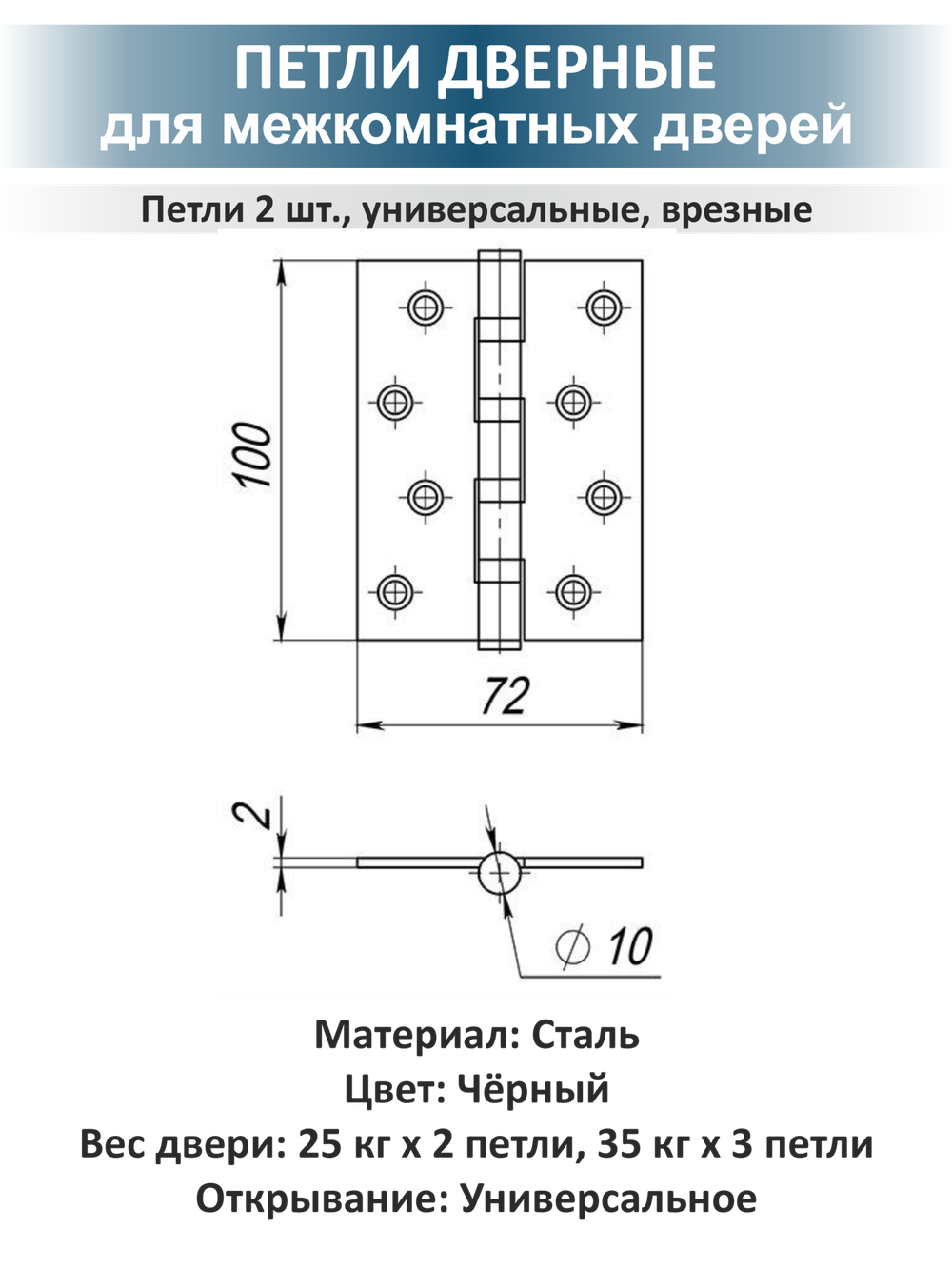 Комплект фурнитуры для межкомнатных дверей EVO