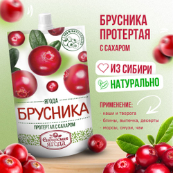 Ассорти набор из протертой ягоды 6 шт: малина, земляника, облепиха, черника, брусника, лимон/имбирь, джем Сибирская ягода, ягоды