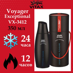 Термос-фляга Vitax Voyager VX-3414 Exceptional, 650мл