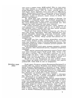 3-й созыв Государственной Думы. Портреты, биографии, автографы | Н. Н. Ольшанский
