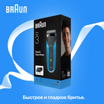 Электробритва Braun Series 3 Shave&Style 310BT