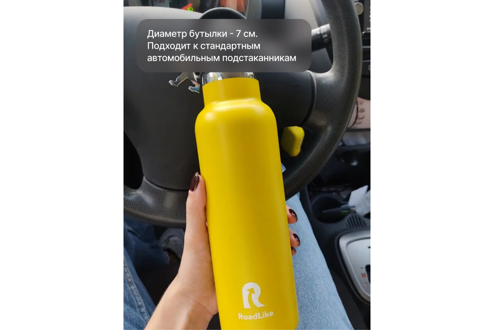 Термобутылка RoadLike Flask 600мл, желтый
