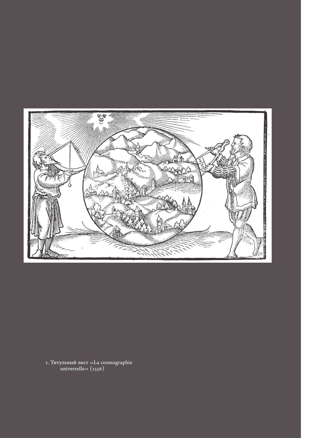 Вильнюс: Город странников