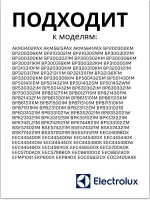 Уплотнитель двери для духового шкафа