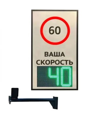 табло скорости