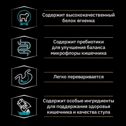 Pro plan opti digest medium сухой корм для щенков средних пород при чувствительном пищеварении с ягненком - 3 кг