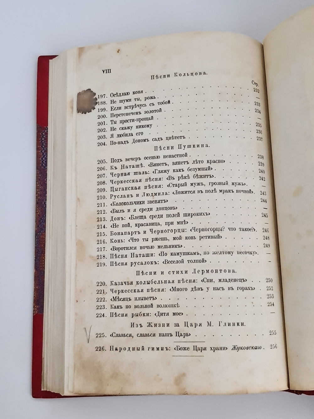 "Полный народный песенник, содержащий в себе лучшие старинные и новейшие песни, выправленные со слов лучших народных певцов и по старинным сборникам". Николай Лопатин. 1885г. - редкая книга