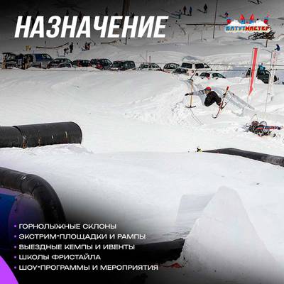 Надувная подушка «SlopeStyle» для слоупстайла и фристайла, 18×14×4 м