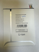 Аккумулятор для Samsung EB-BT355ABE (T350 Tab A 8.0" Wi-Fi/T355 Tab A 8.0" LTE)