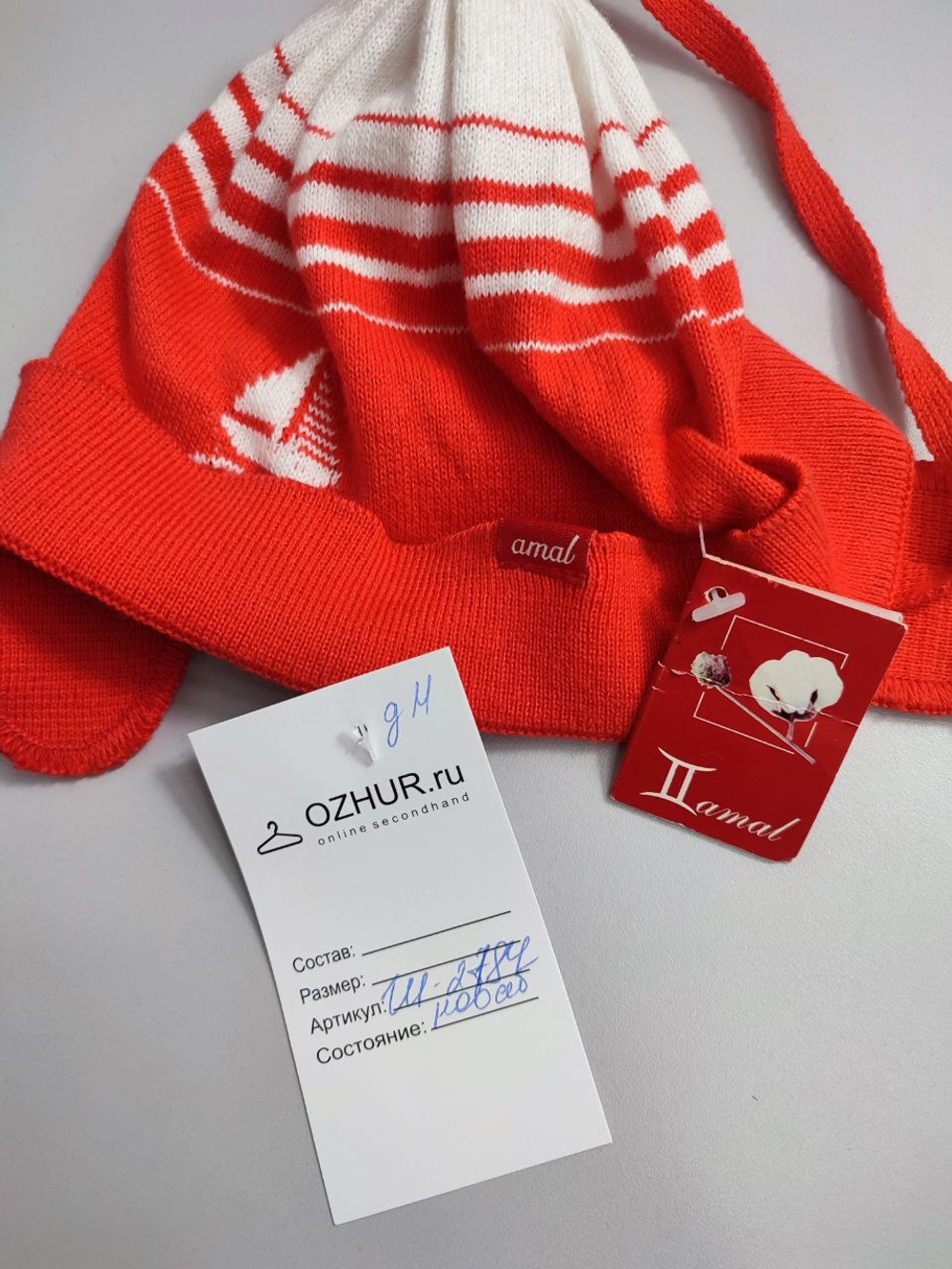 Шапка Amal на завязках, новая