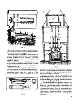 Черчение | С.К. Боголюбов