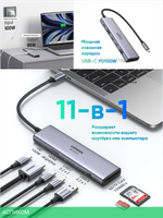 Док-станция Ugreen CM511 Space Gray (45521)