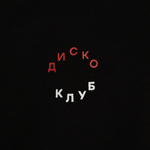 Футболка AMAZING RED x ДИСКО-КЛУБ