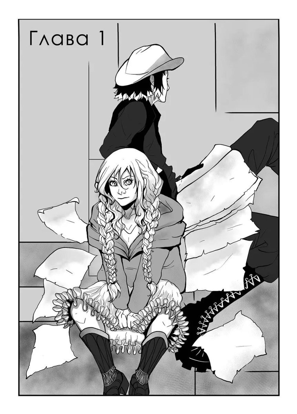 Манга За гранью: Первый вдох