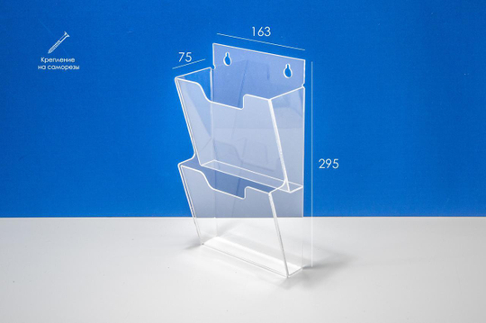 Карман буклетница А5 2-х ярусный вертикальный