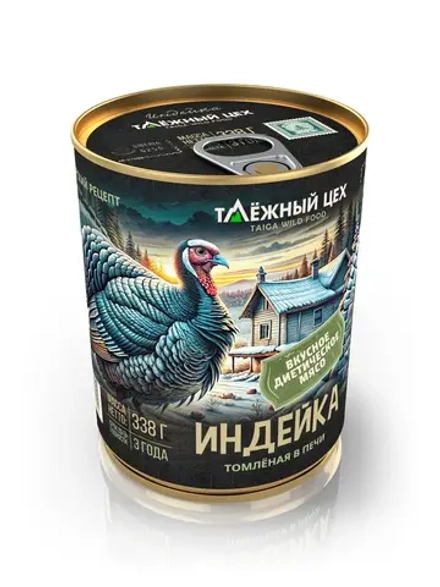 Индейка томлёная в печи ТАЁЖНЫЙ ЦЕХ 338 г