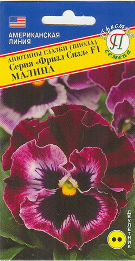 Анютины глазки витторка Фризл Сизл Синий Престиж
