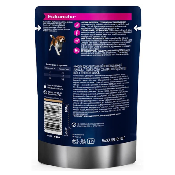 Пауч Eukanuba Adult All Breed для взрослых собак всех пород, с ягненком в соусе