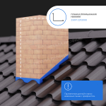 Планка примыкания нижняя 250х122х2000