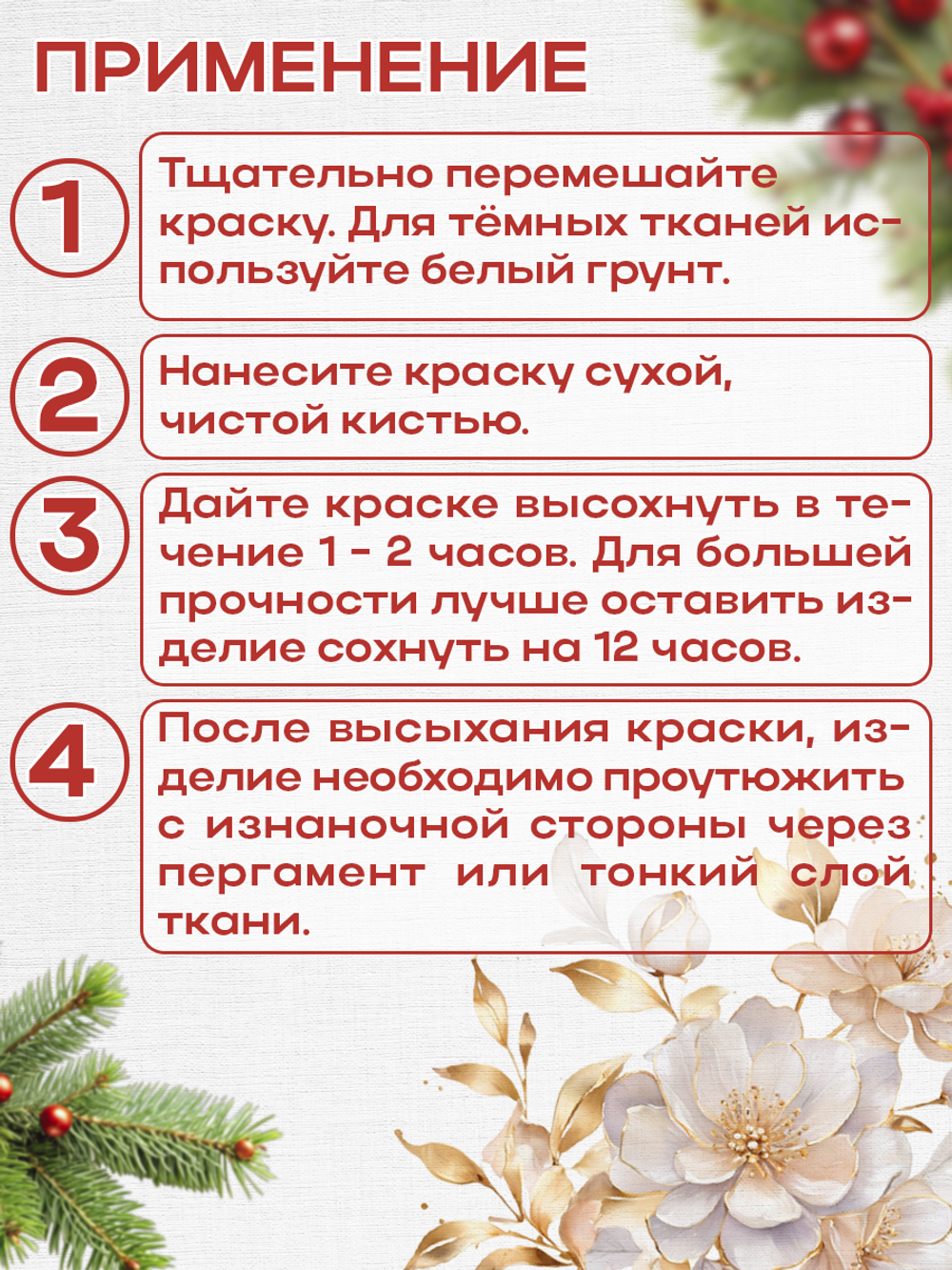 Комбо красок по ткани (золото+медь) 2х20 мл