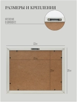 Картина на стену интерьерная на холсте 23*29 см