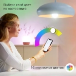 Лампа Gauss Smart Home A60 10W 1055lm 2700-6500К E27 RGBW+изм.цвет.темп.+диммирование LED 1180112