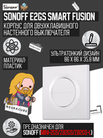 Выключатель для реле SONOFF E2GS (MINI-2GS/ZB2GS/ZB2GS-L)
