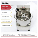 Куттер VIATTO HR-6