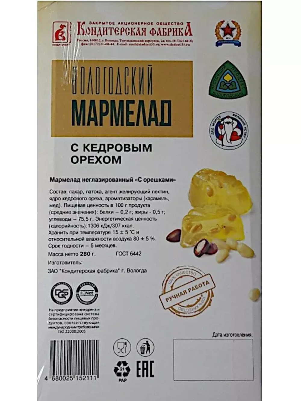 Мармелад с семенами Льна, Грецкий орех, Кедровый орех