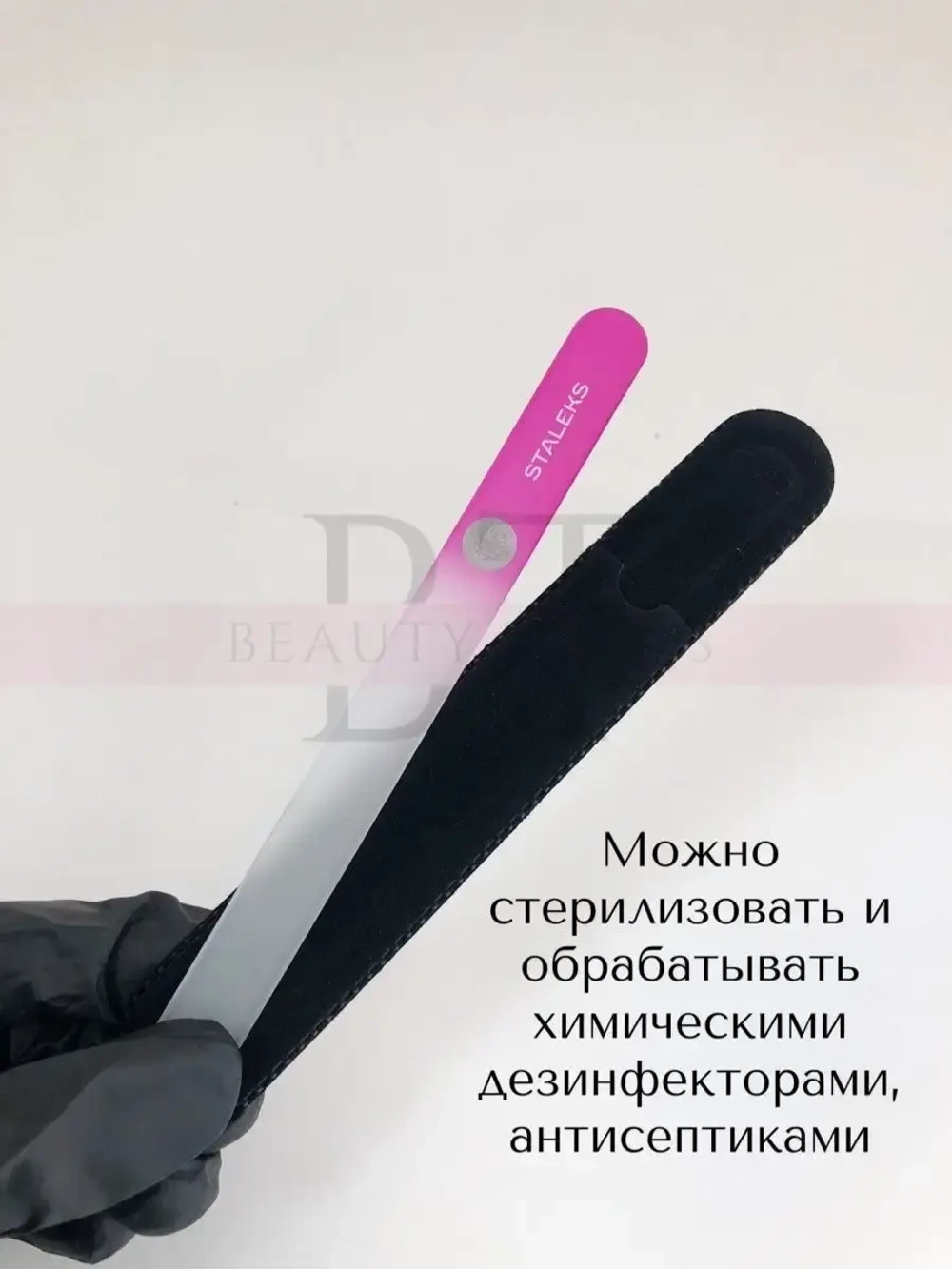 Пилка хрустальная BEAUTY & CARE 12, 155 мм