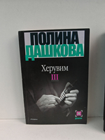 Херувим (комплект из 3 книг)