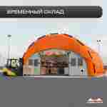 Пневмокаркасный ангар «Рубеж» 10×7×3,8 м — из ПВХ для ремонта и хранения техники