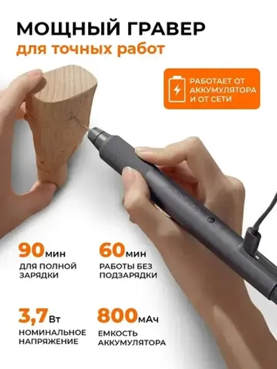 Гравер Xiaomi электрический аккумуляторный Mi Home Appliances Sharpening Pen