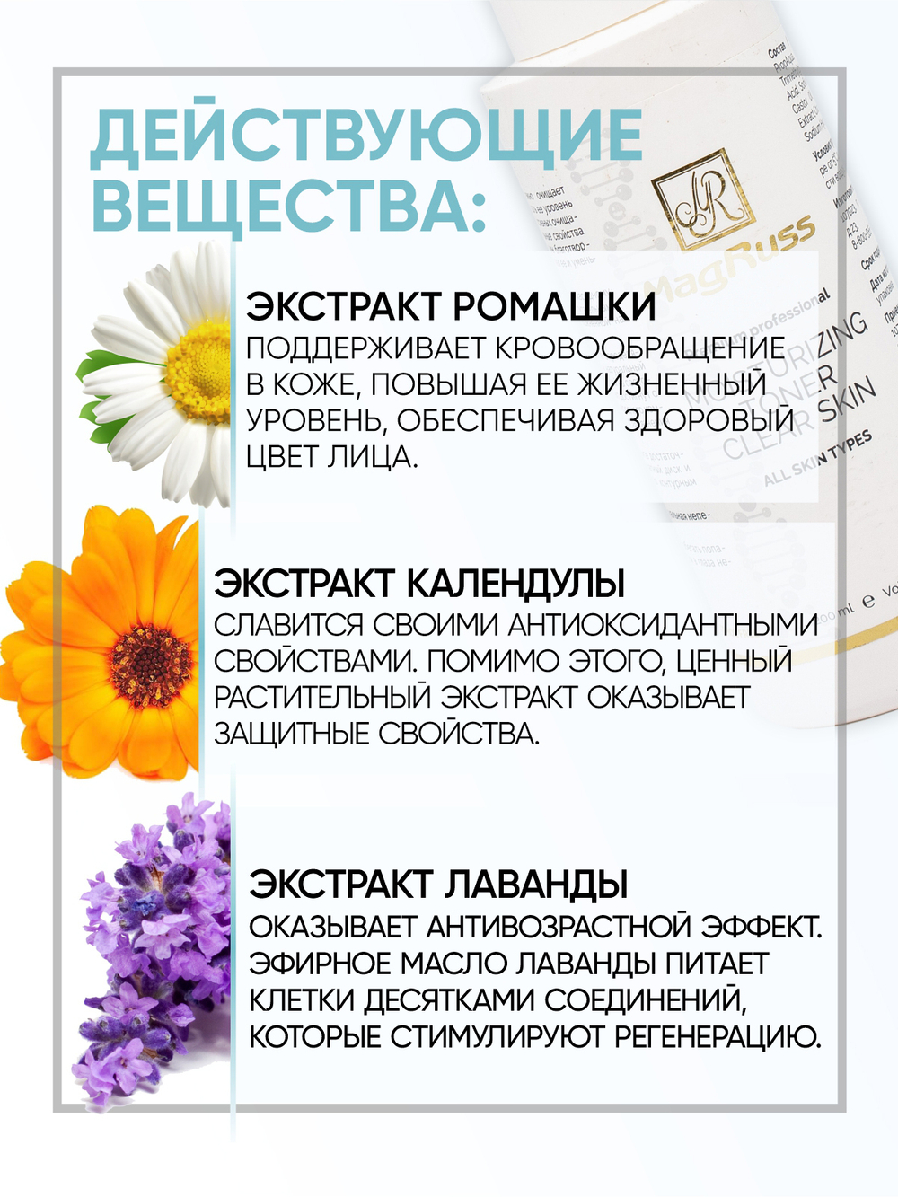 Marguss Тоник для лица увлажняющий Moisturising Toner Clear Skin 200 мл