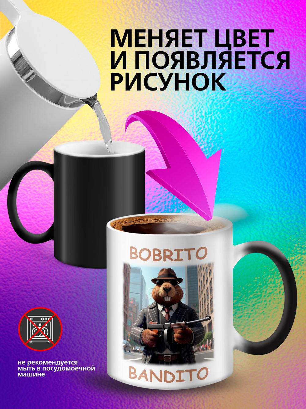Кружка итальянский мем "Бомбомбини Гусини"