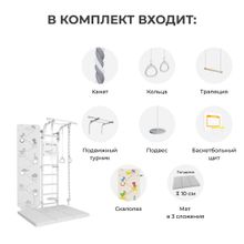 Комплект №4