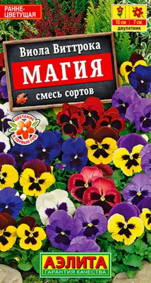 Виола Магия смесь 0,1 г СМЦ-54