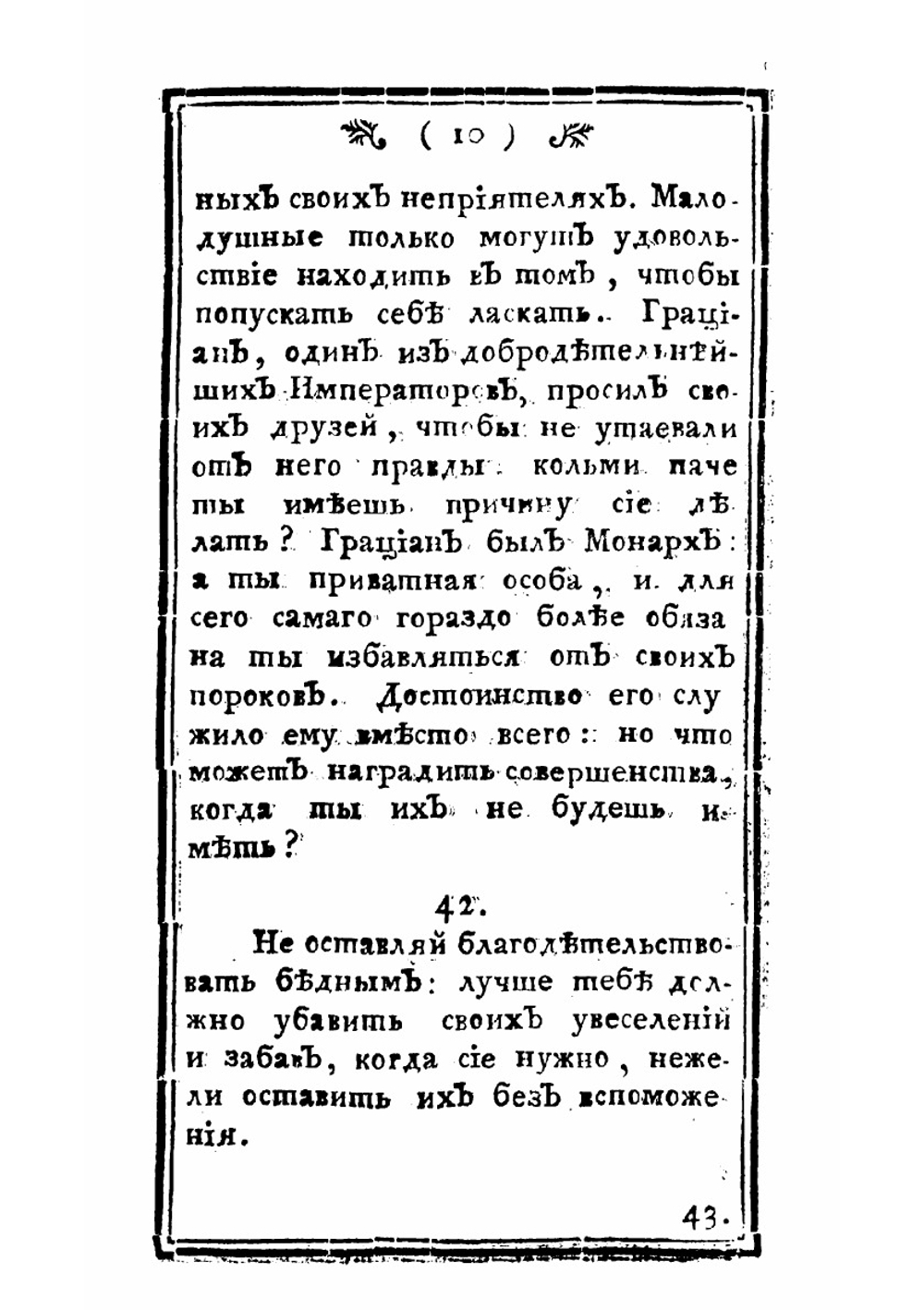Женская школа, или Нравоучительныя правила для наставления прекраснаго пола, как оному в свете разумно себя вести при всяких случаях должно? | Трельч Карл Фридрих