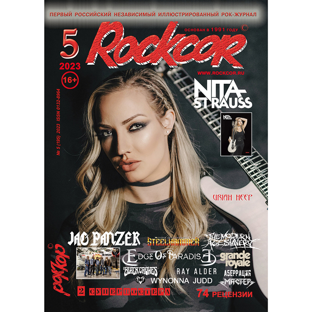 Rockcor Magazine № 5 2023 Nita Straus Cover