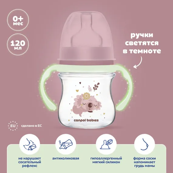 Бутылочка Canpol Babies 150 мл