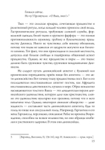 Боги в нашей психике. Дионис, Гермес и богиня  Памяти в повседневной жизни